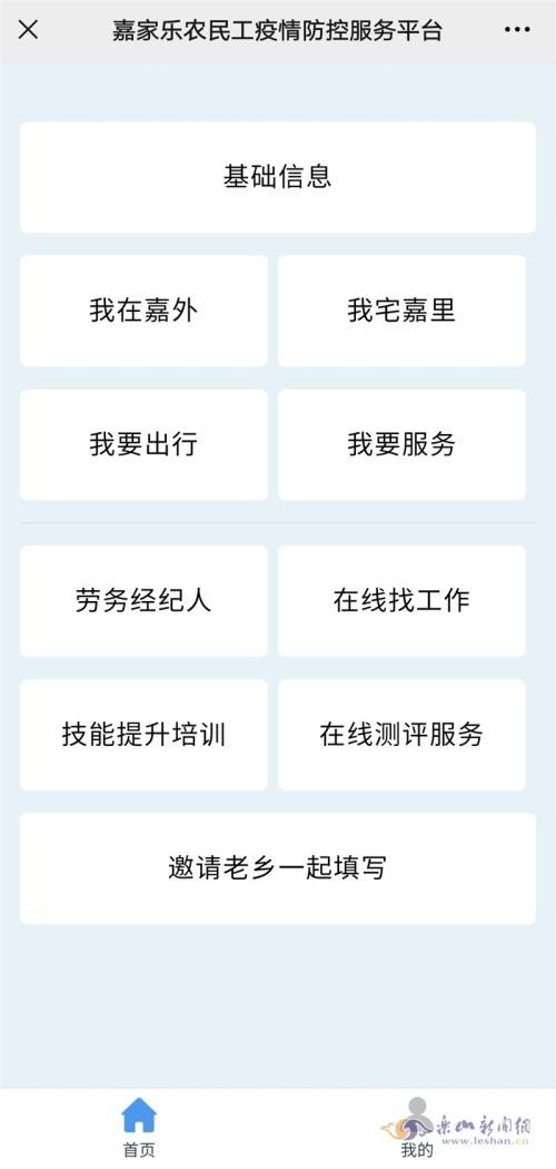 農(nóng)民工外出服務(wù)實名制信息系統(tǒng)正式運行，信息化服務(wù)賦能就業(yè)新生態(tài)