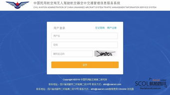 民航二所無人機(jī)交通管理信息服務(wù)系統(tǒng)上線運(yùn)行，引領(lǐng)行業(yè)智能化監(jiān)管新探索