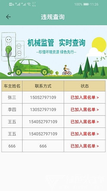 非道路信息備案管理系統(tǒng)運(yùn)行維護(hù)服務(wù)方案 保障系統(tǒng)穩(wěn)定與數(shù)據(jù)安全