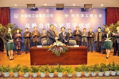 我校與中核集團簽署戰(zhàn)略合作協(xié)議 推動成果轉(zhuǎn)化與產(chǎn)學研融合